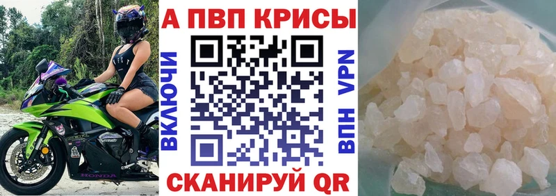 A PVP крисы CK  Купить закладки  Уфа 