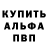 Меф 4 MMC Edelwulf