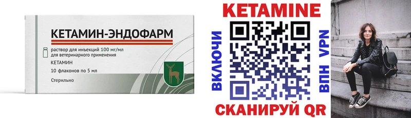 КЕТАМИН VHQ  Купить  Уфа 