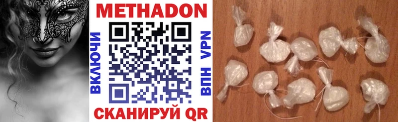 МЕТАДОН VHQ  Купить где  Уфа 